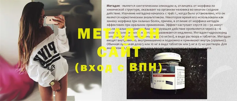 Метадон мёд  купить наркотики сайты  darknet официальный сайт  Барыш 