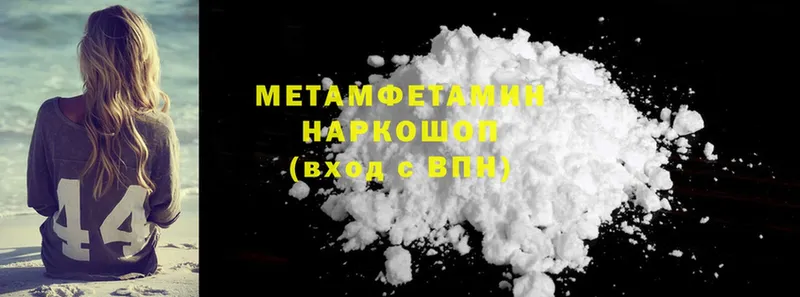 магазин    Барыш  МЕТАМФЕТАМИН Methamphetamine 